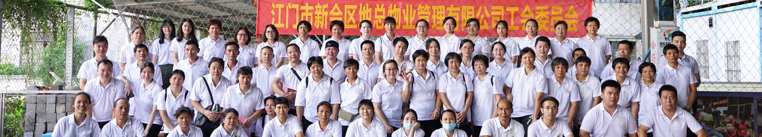 员工风采页面