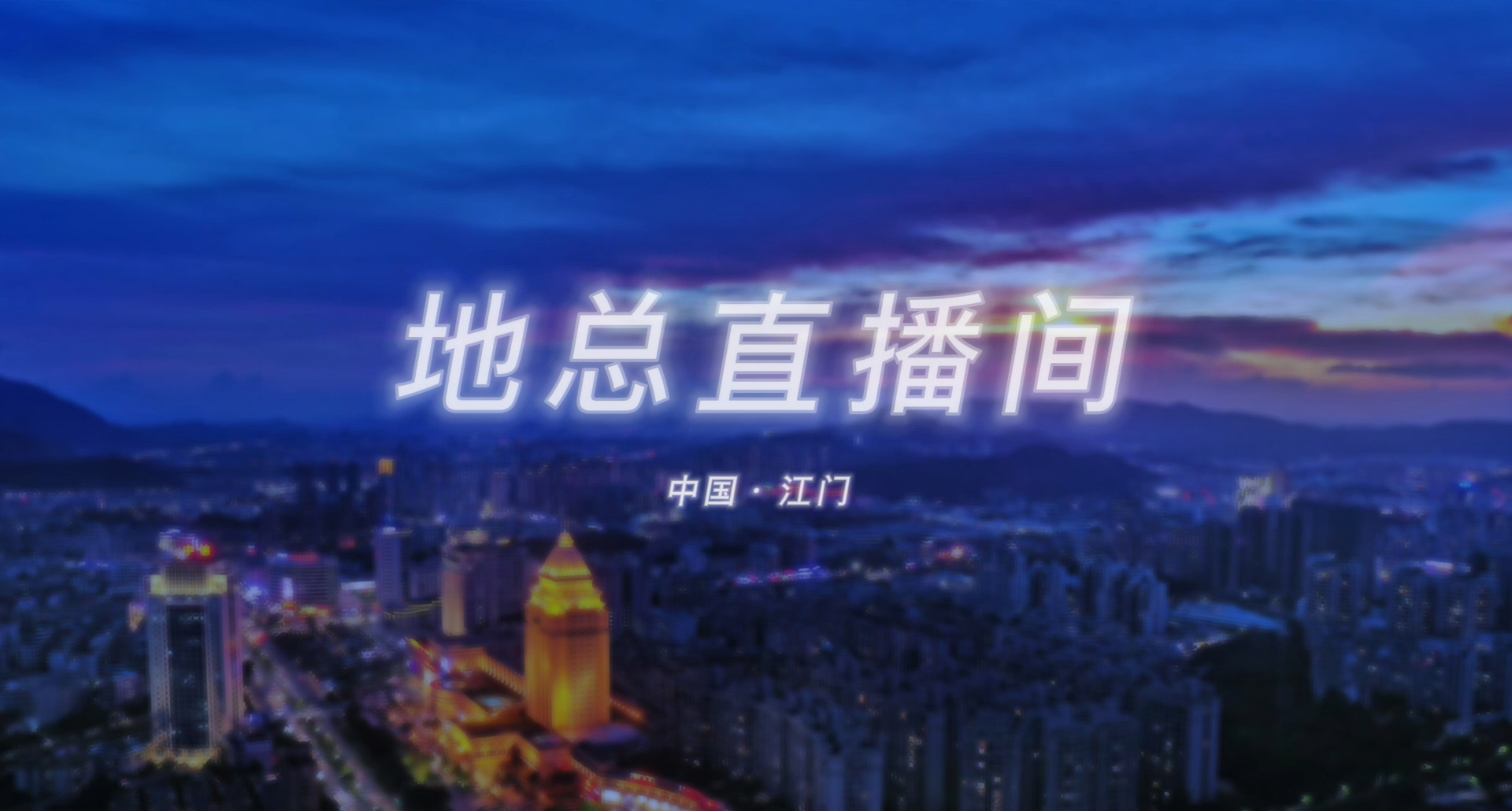 物业知多D | 地总芯服务，物业真管理