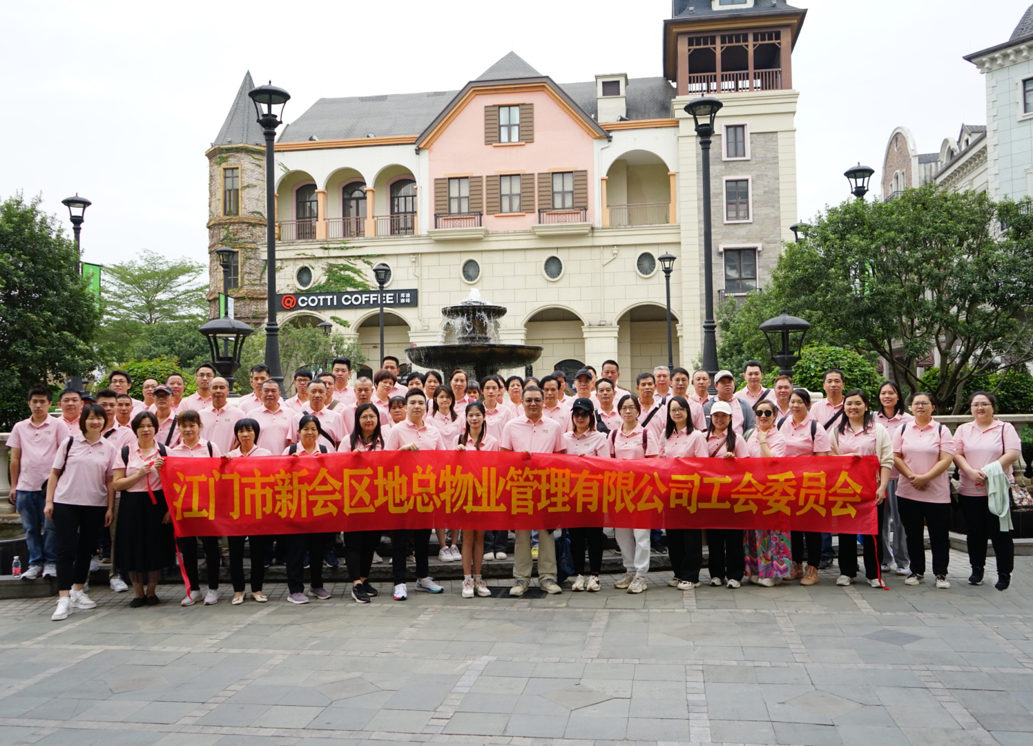 我们去秋游啦！