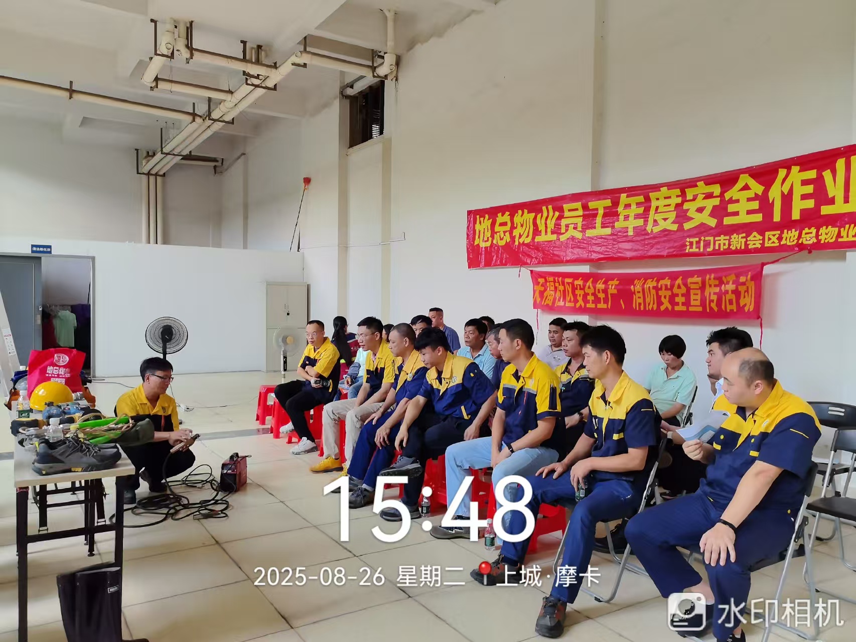 地总物业员工年度安全作业培训