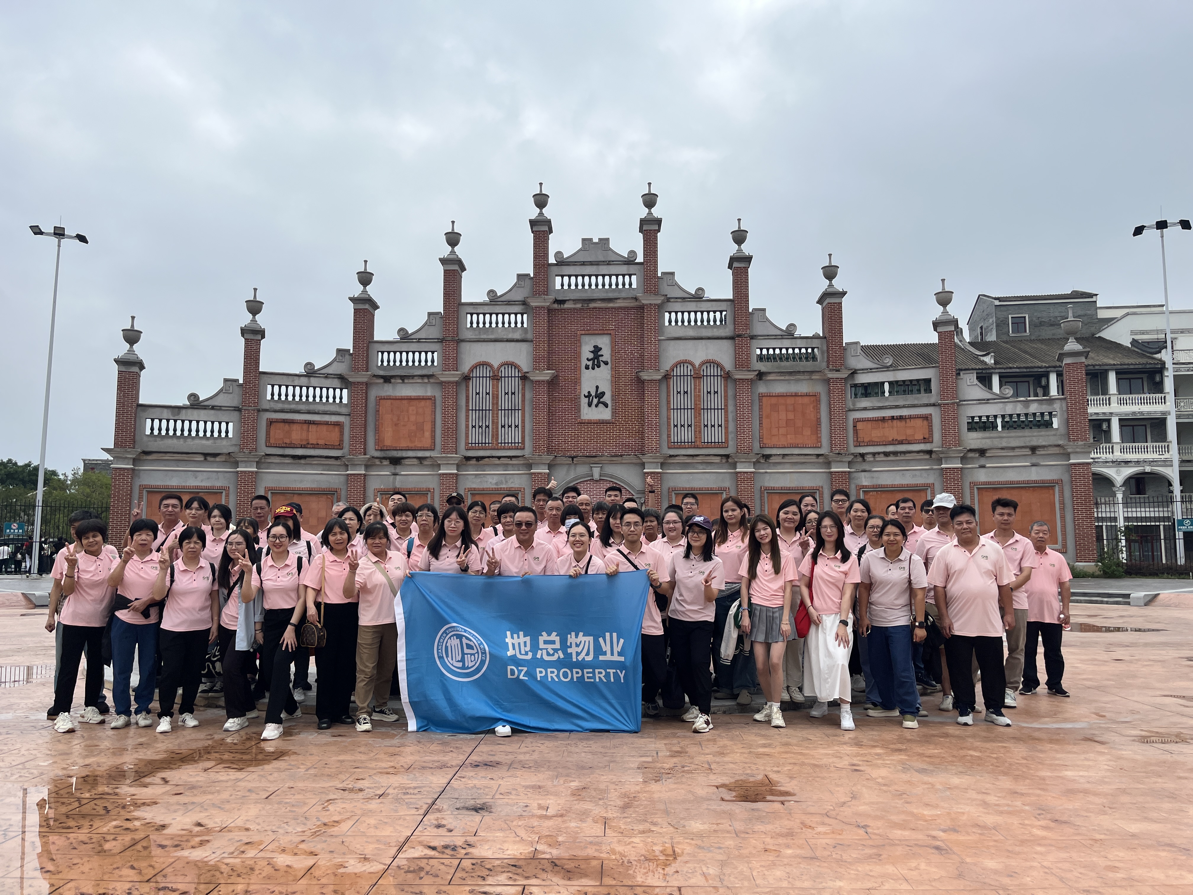 共赴秋日之旅，地总物业2025年秋游回顾，好心情为做好工作！