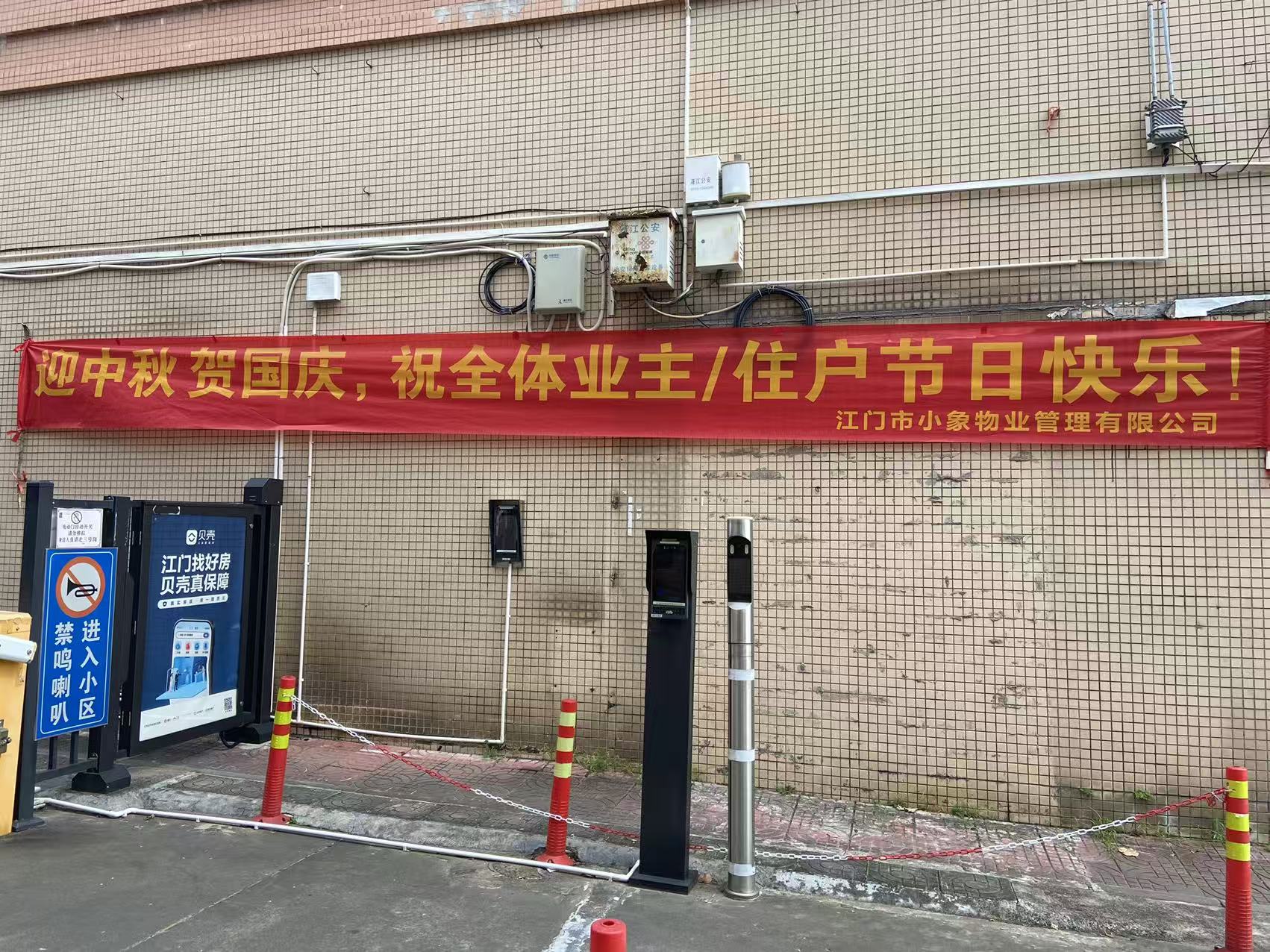 碧辉园物业服务 · 工作简报【2025年9月】