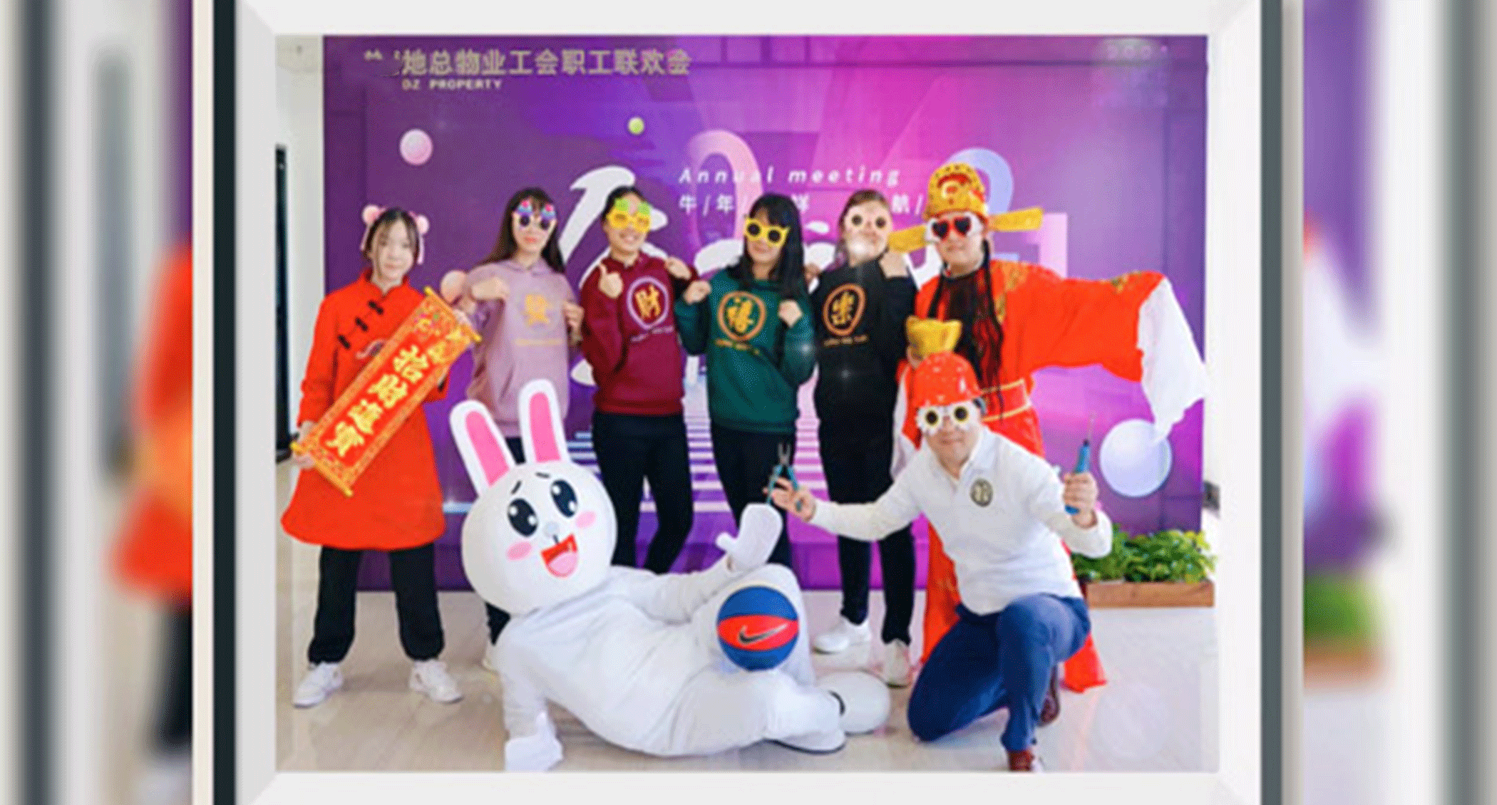 2021年地总年会