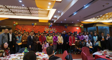 公司年会