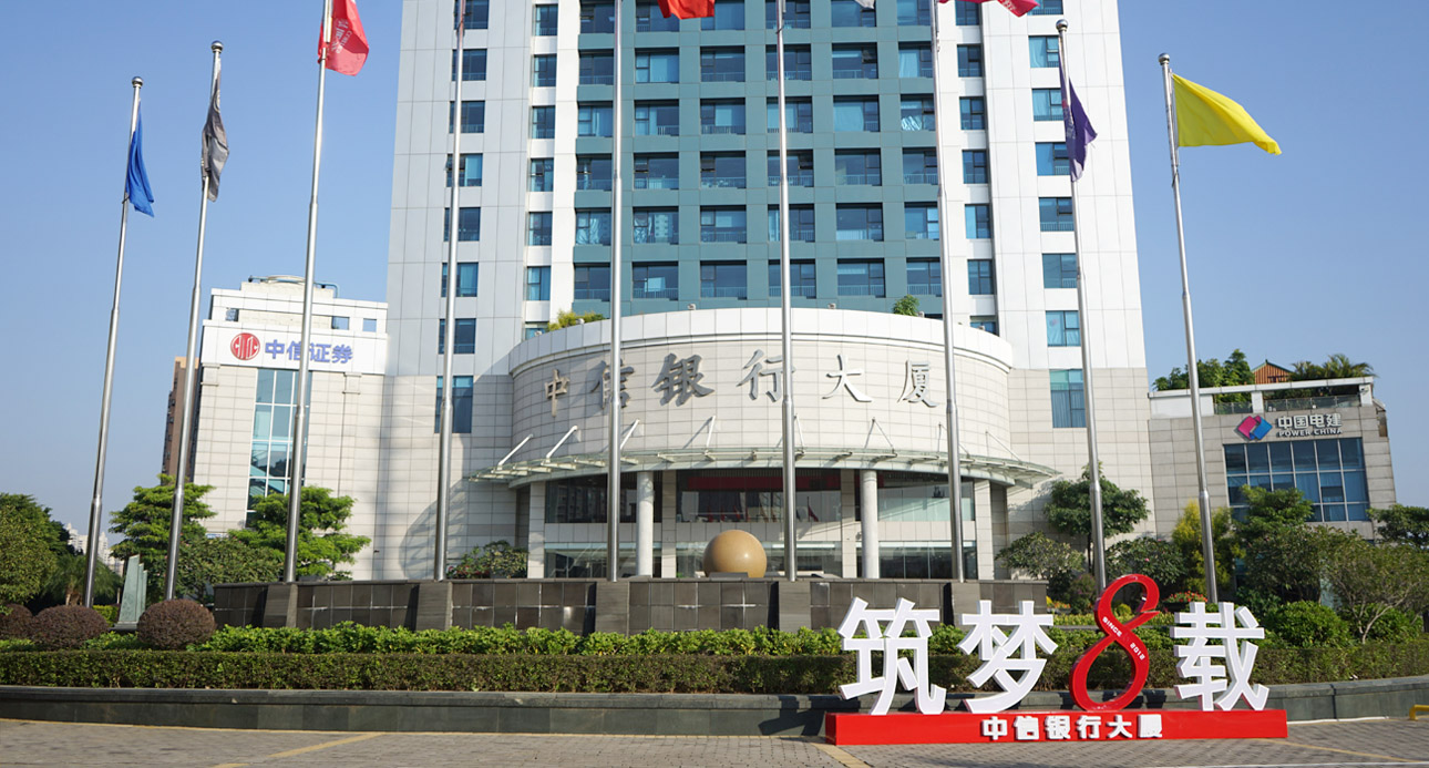 2020年12月12日中信银行大厦8周年