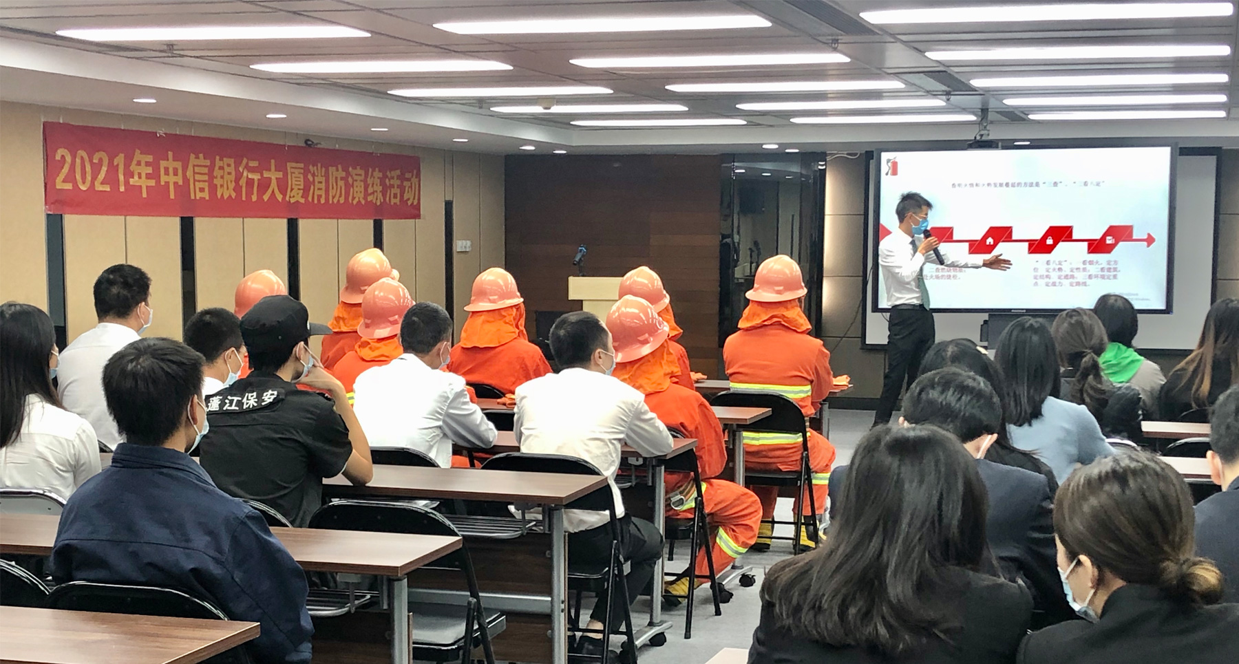 2021年11月中信银行大厦消防演练