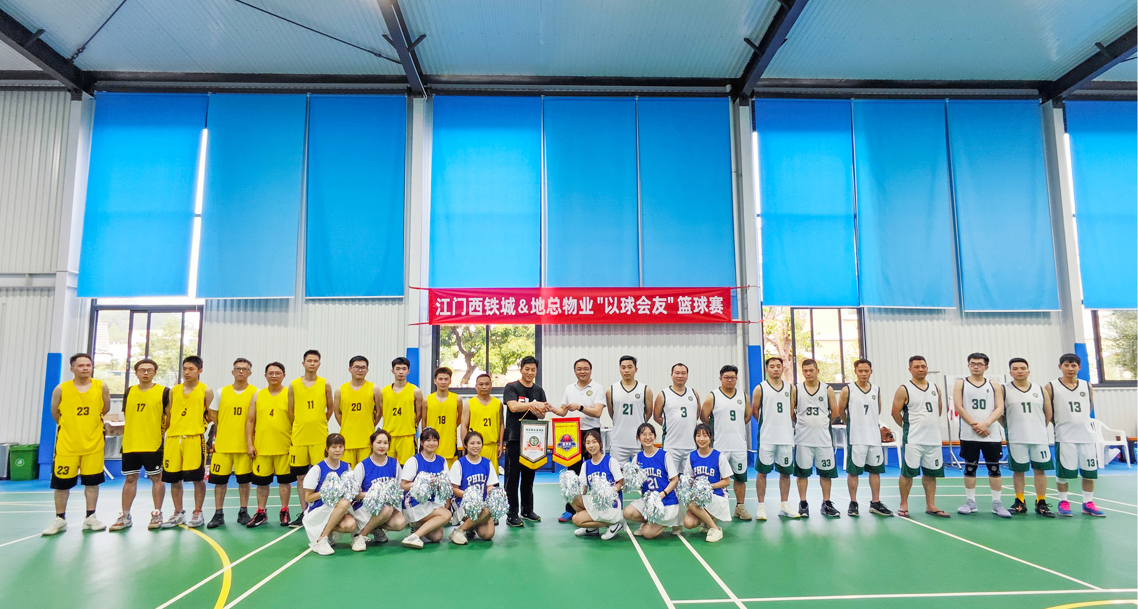 以球会友——江门地总物业VS江门西铁城篮球友谊赛圆满落幕！