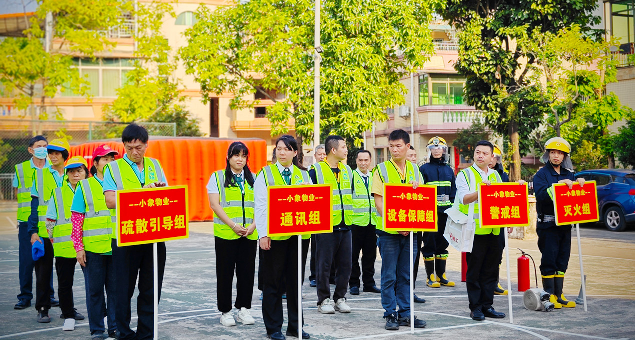 碧辉园2023年消防应急演练