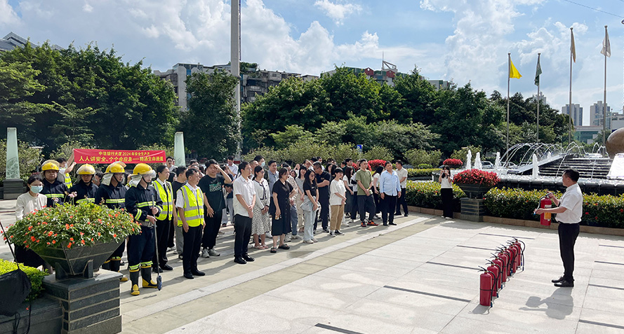 中信银行大厦 | 2024年“安全生产月”消防演练活动