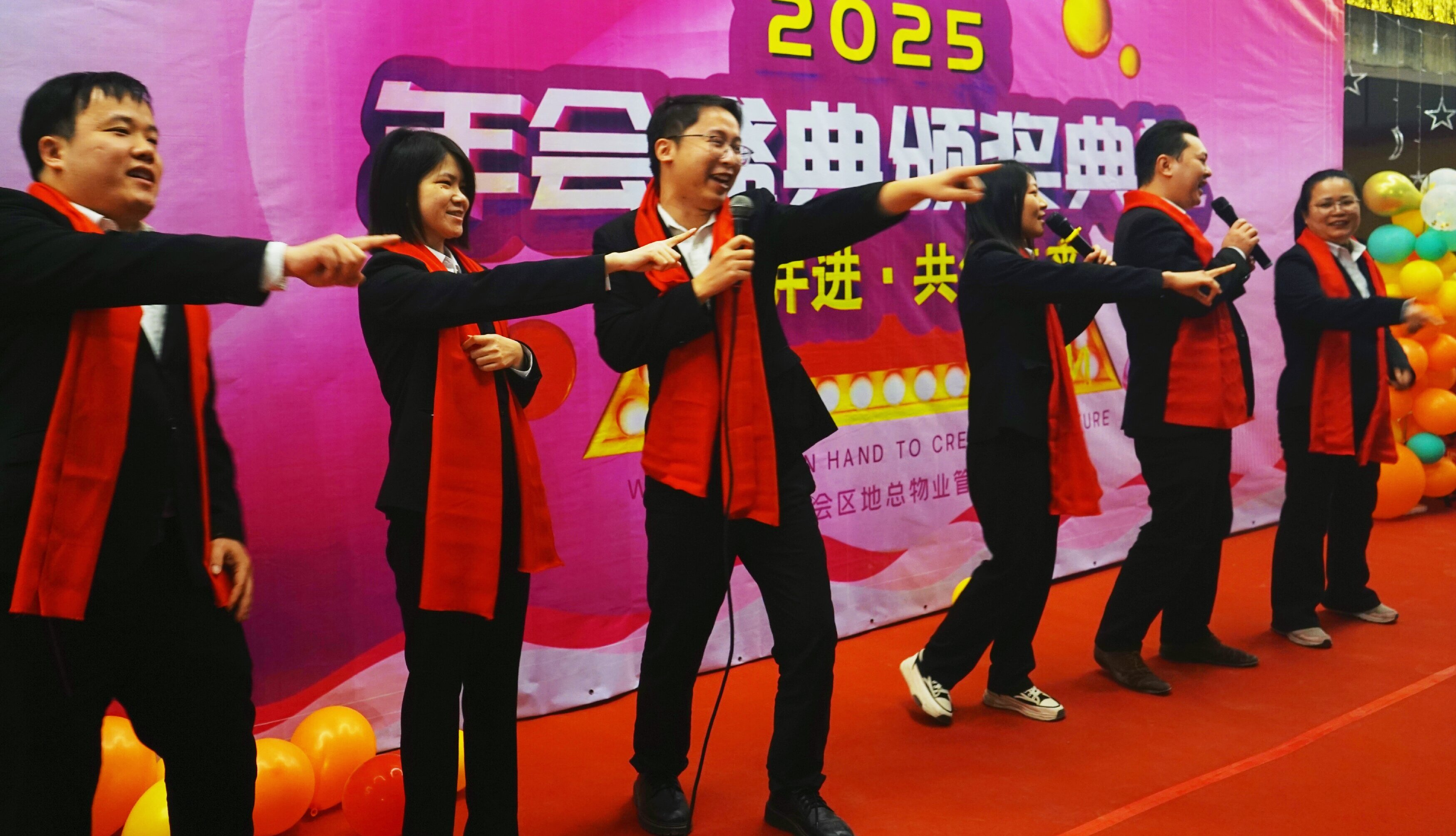 2025携手并进 共创未来|地总物业年会盛典暨颁奖典礼